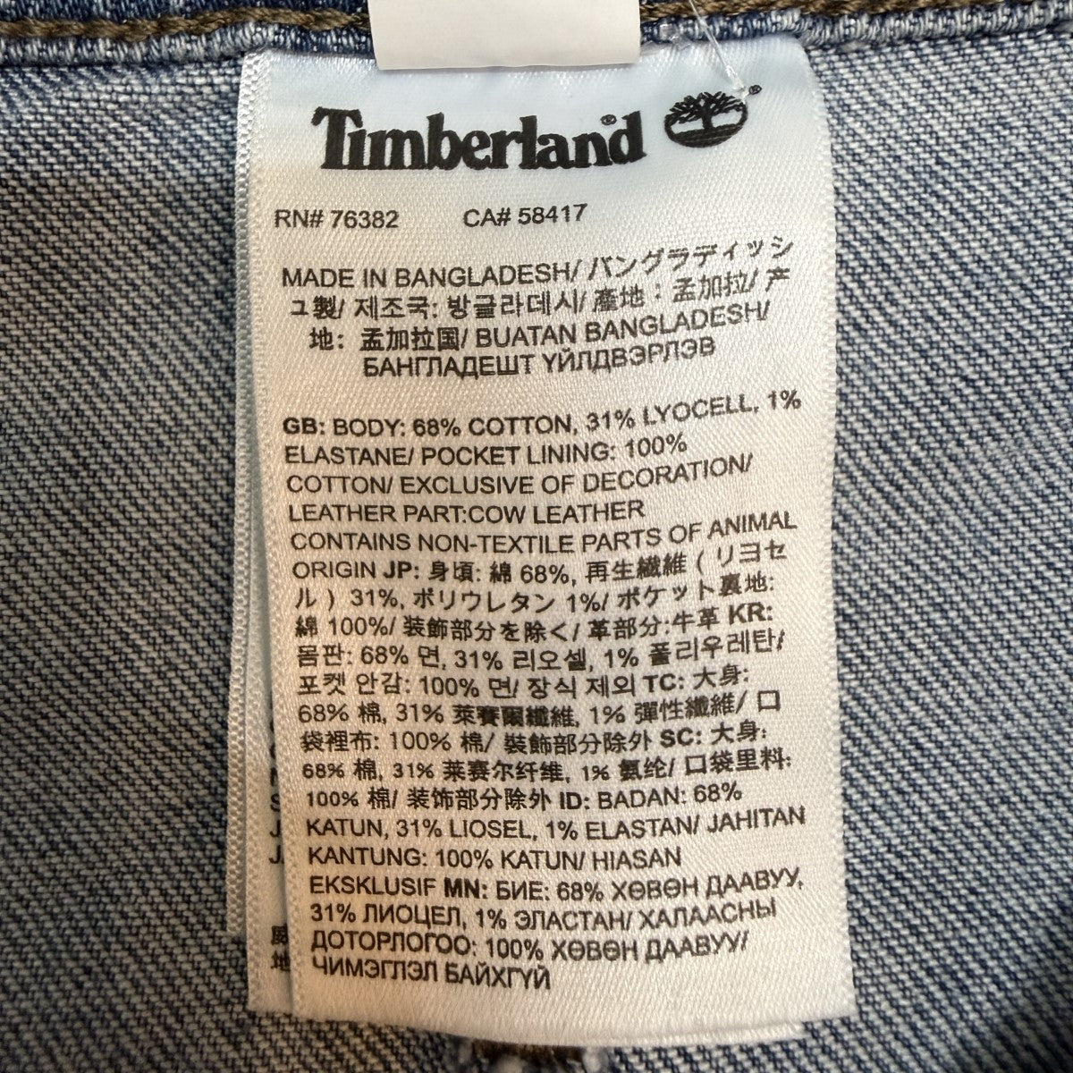 BEAMS×Timberland 26SS/別注Denim Pants／LIGHT SHADE／3WAYデニムパンツ/TBC0YHBY 古着・中古-9枚目のアイテム画像