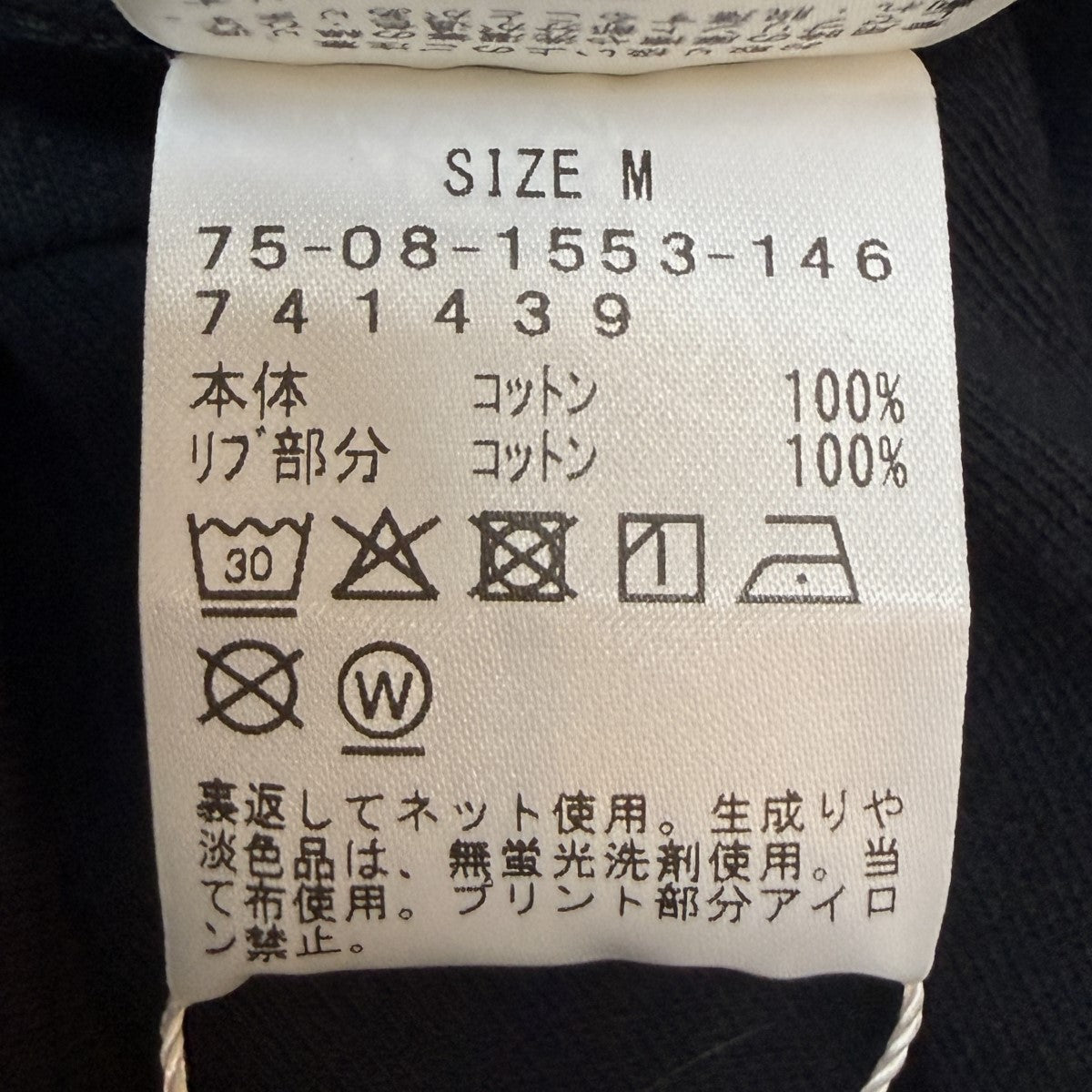 BEAMS T×insane×ANARCHIC ADJUSTMENT Short Sleeve T-shirt／トリプルコラボルーズフィットTシャツ/75-08-1553-146 古着・中古-6枚目のアイテム画像