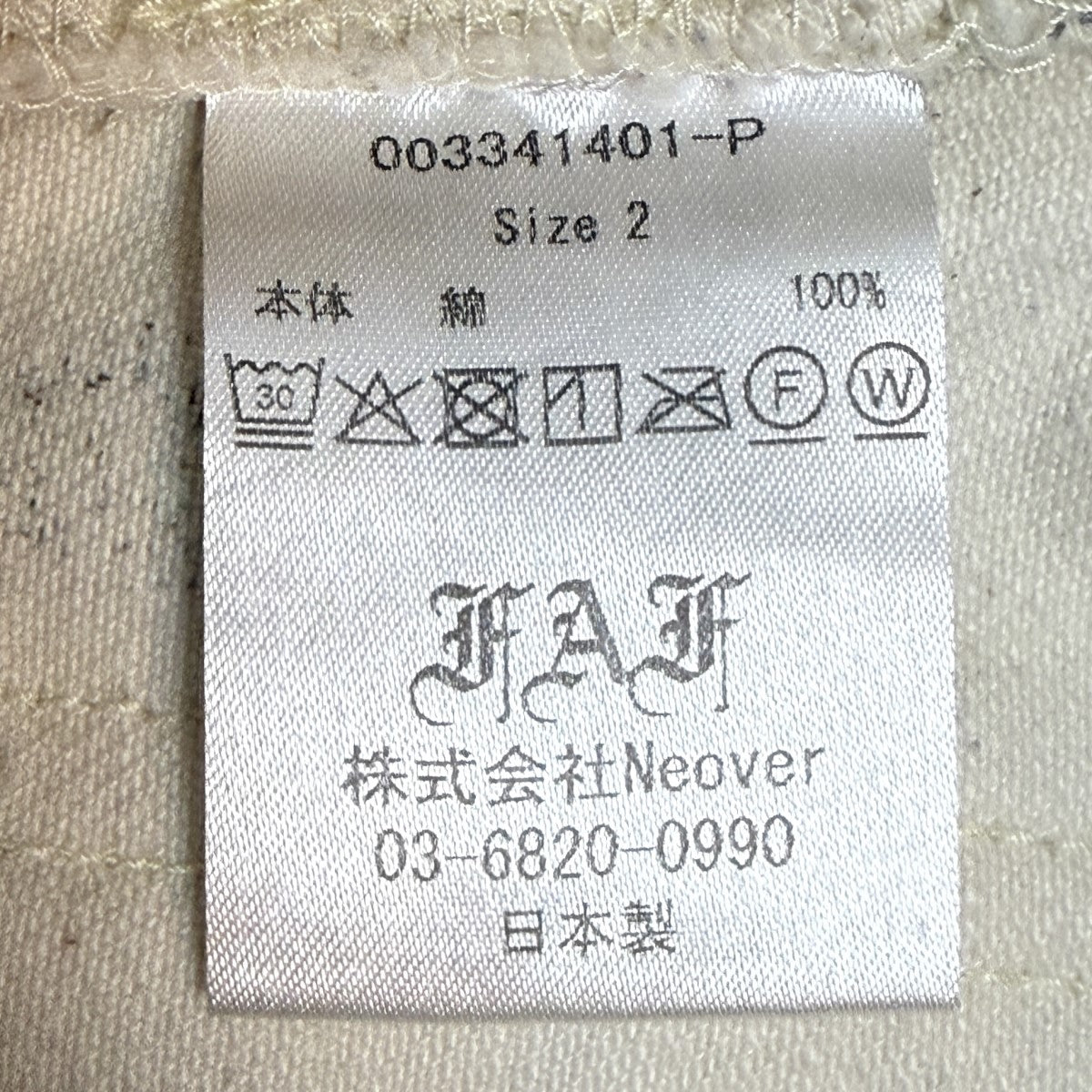 FAF NEW COMMUNE DART BAGGY DENIMPrint／ニューコミューンダートバギーデニムパンツ/003341401-P 古着・中古-8枚目のアイテム画像
