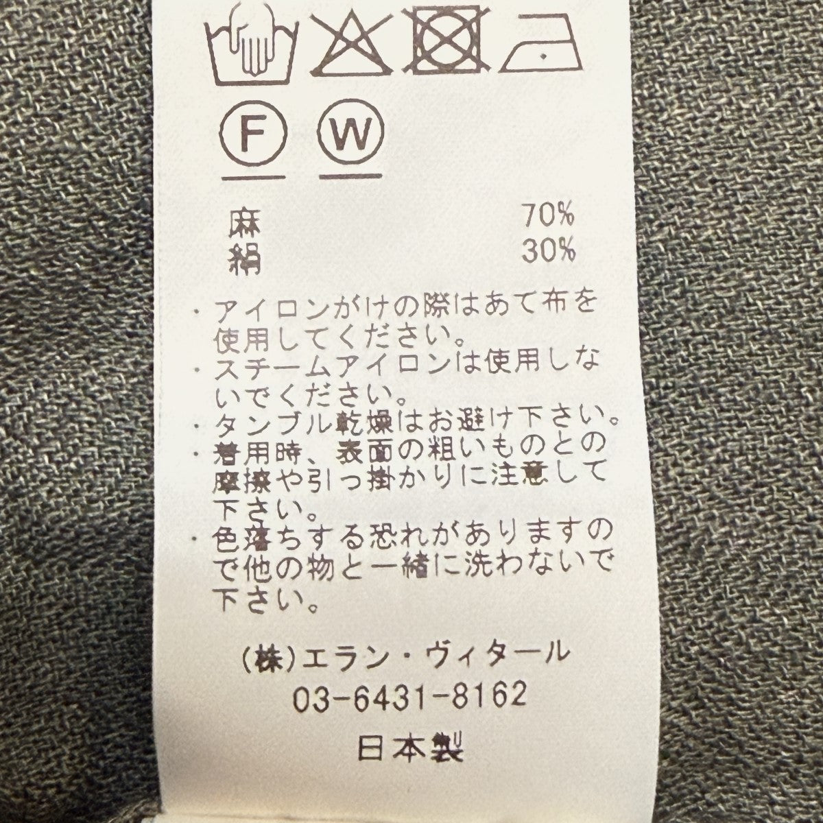 26SS/ドゥルンの縦糸アムンゼンGRREN GRY／フリンジシャツ/MT6103-0610B