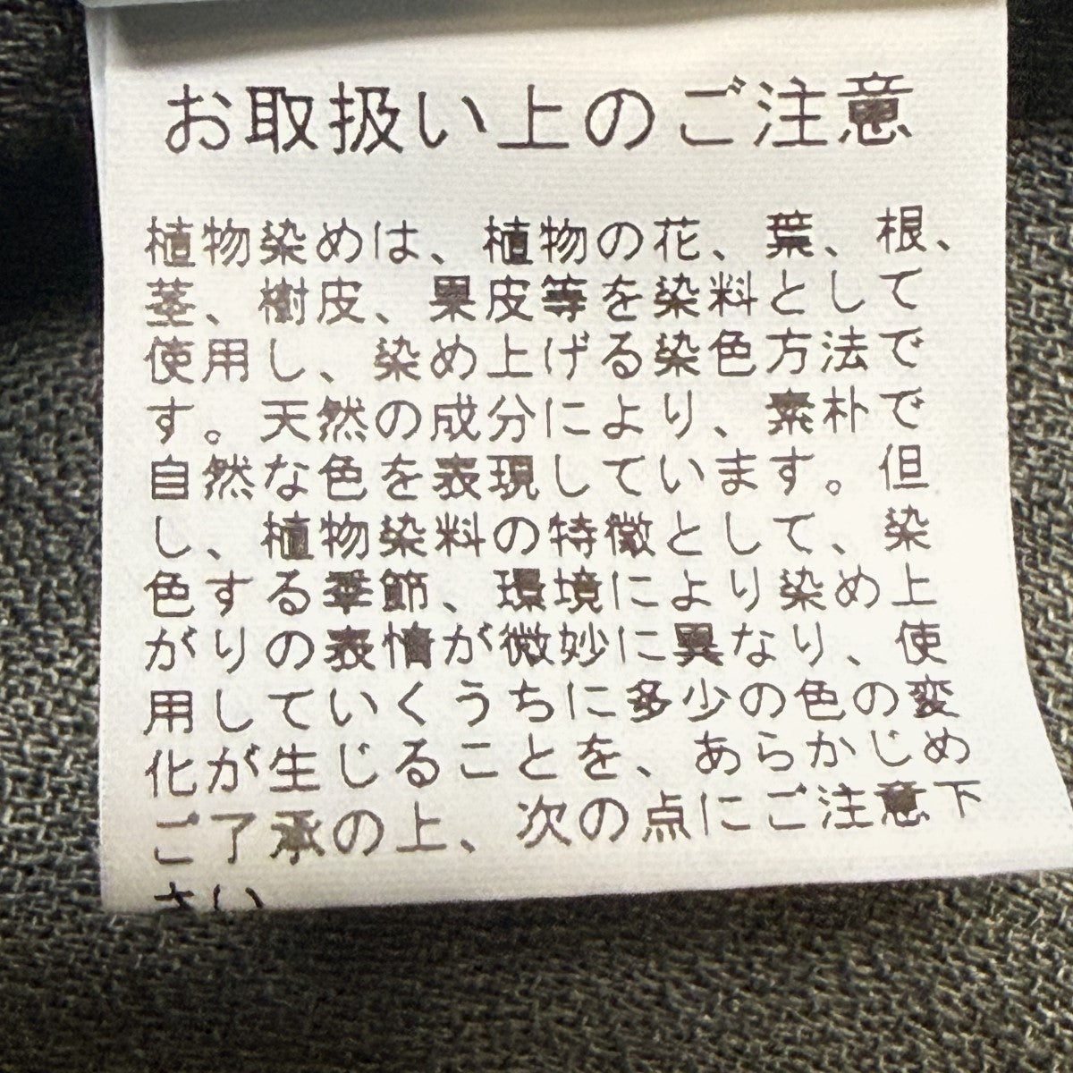 26SS/ドゥルンの縦糸アムンゼンGRREN GRY／フリンジシャツ/MT6103-0610B