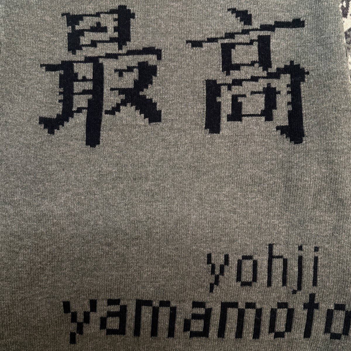 22AW/Yohji Yamamoto TEKKEN Sweater／鉄拳セーター