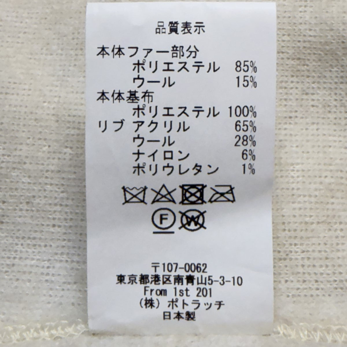 22AW/BOA CREW VEST／ボアクルーベスト