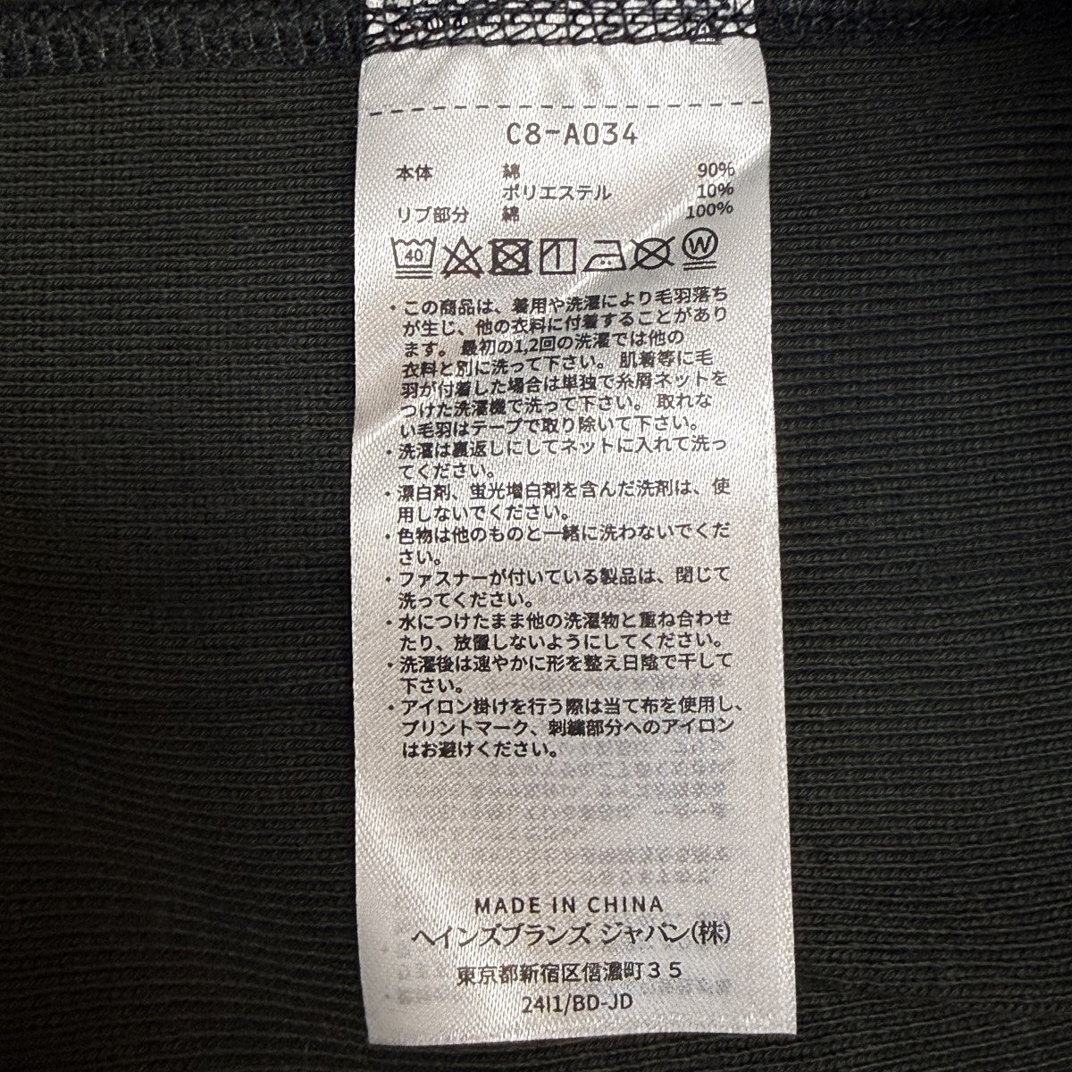 24AW/別注 ロゴクルーネックスウェット／クルーネックスウェット/11-13-1246-411