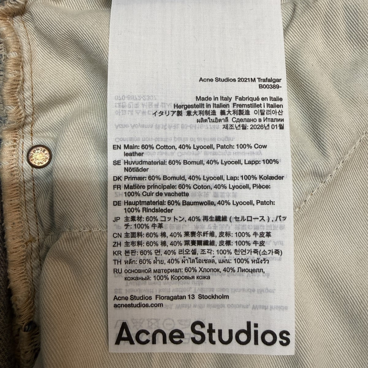 24AW/2021M Trafalgar／ルーズフィットワイドレッグジーンズ/B00389