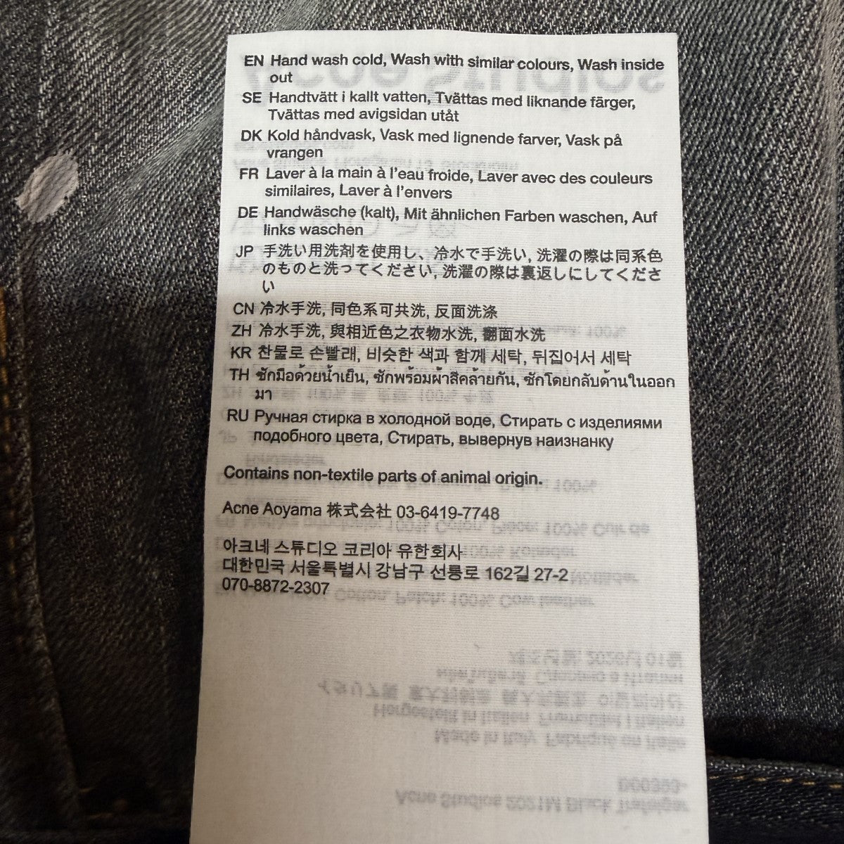 25SS/2021M Black Trafalgar／ルーズフィットジーンズ/B00393