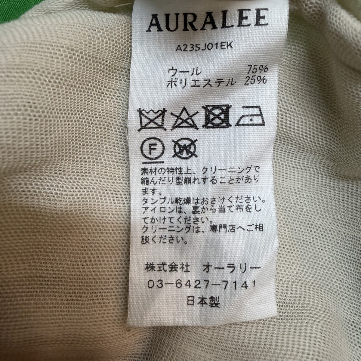 23SS/WOOL RECYCLE POLYESTER LENO SHEER JACKET／ウールリサイクルポリエステルレノシアージャケット/A23SJ01EK