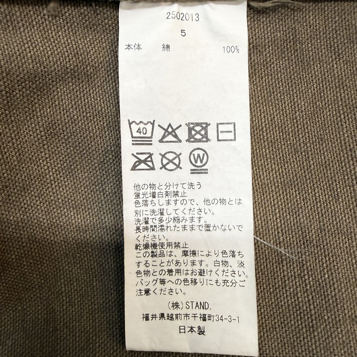 25SS/DUCK COVERALLTAUPE／ダックカバーオールジャケット/2502013