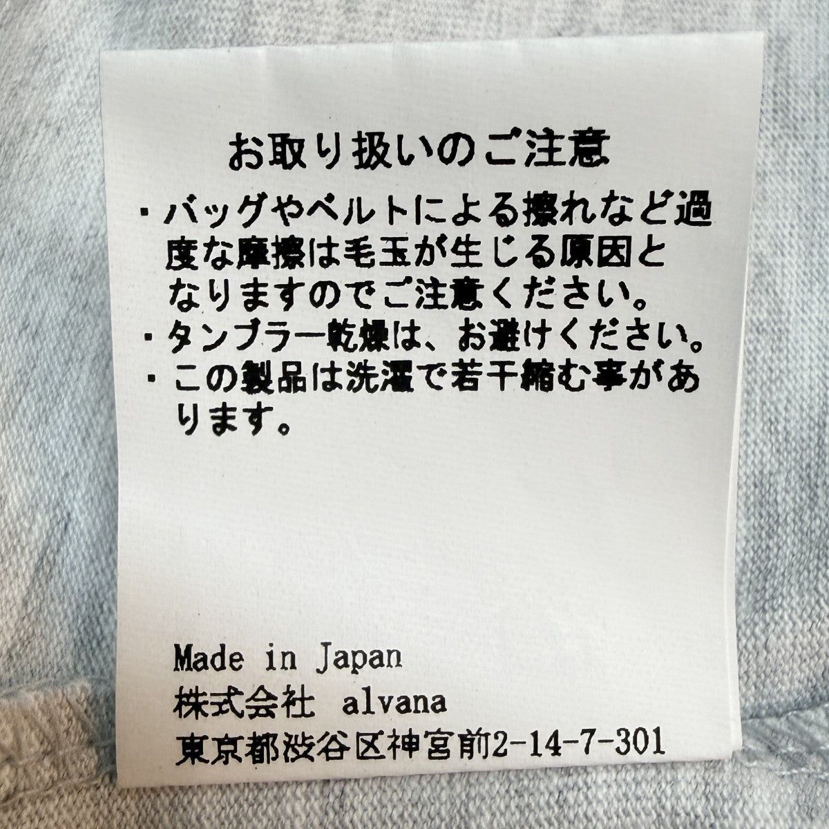 alvana FADE CENTER SEAM S／S TEE SHIRTS／フェードセンターシームショートスリーブTシャツ/ALV-00114 古着・中古-5枚目のアイテム画像