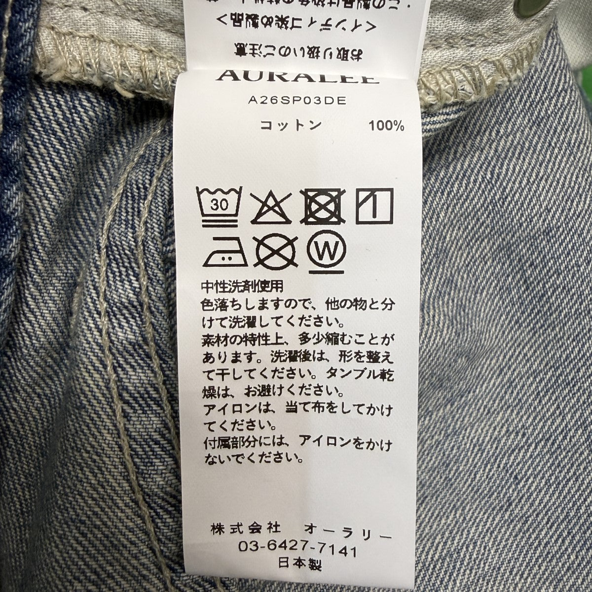 26SS/FADED SELVEDGE LIGHT DENIM WIDE PANTS／フェードセルビッジライトデニムワイドパンツ/A26SP03DE
