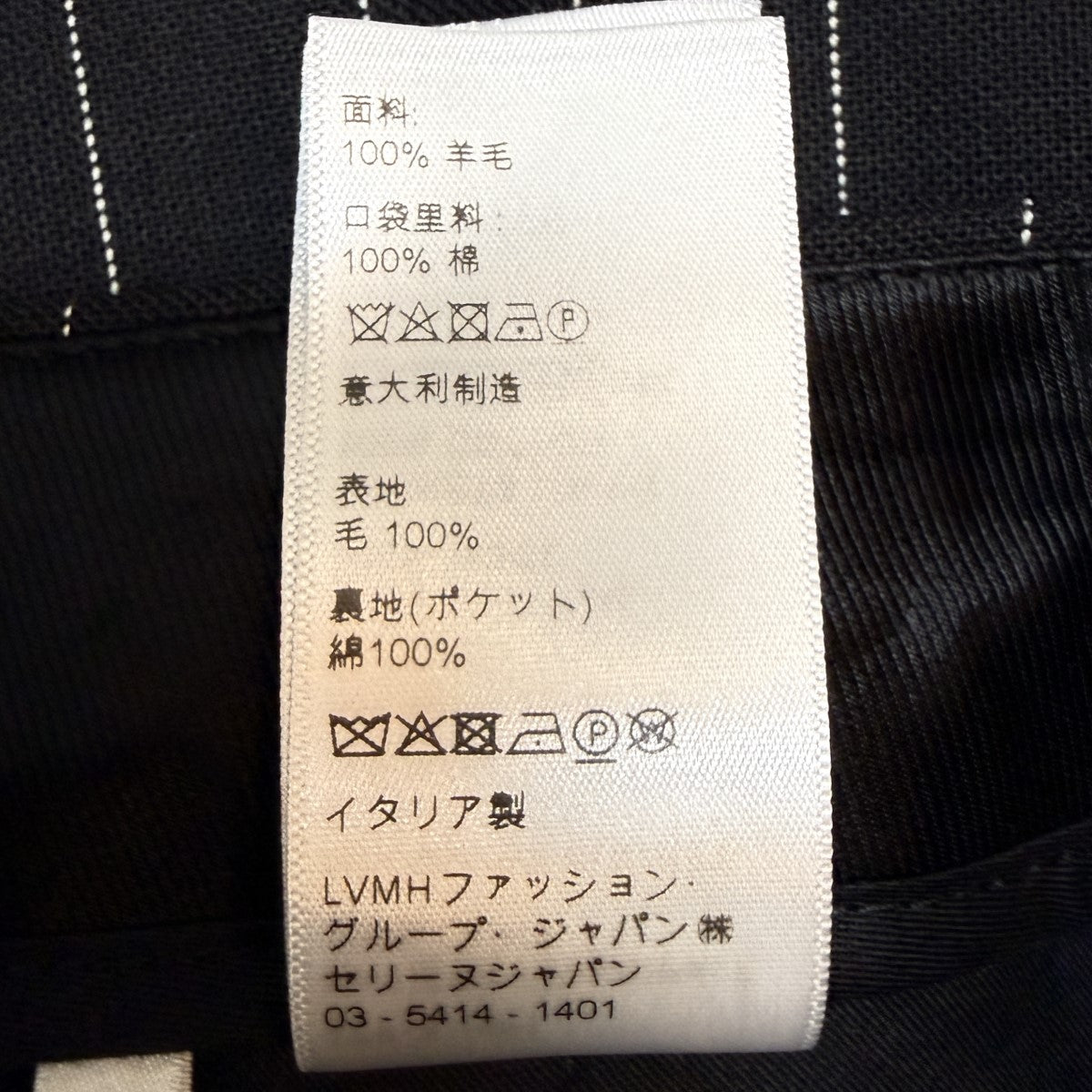 22SS/Flared Surf Pants In Striped Wool／フレアサーフパンツ ストライプ ウール 裾上げ済/2P612108M