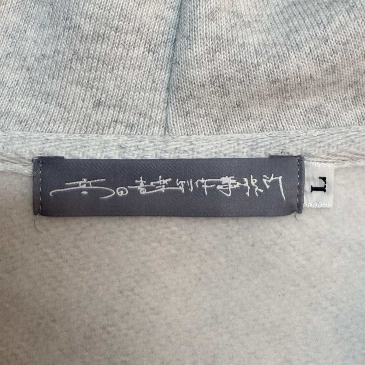 TOSJ板橋区 ZIP UP 品タグ無し／ジップアップパーカー