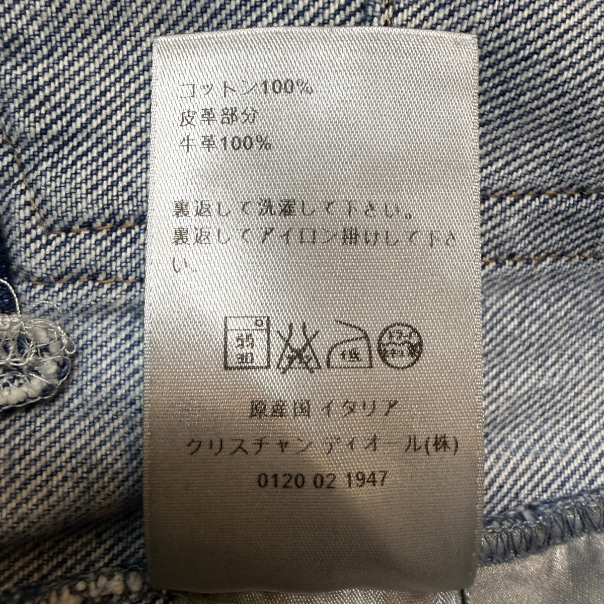 14AW/ダメージ＆クラッシュリペア加工デニムパンツ／クリス期／archive ダメージデニムパンツ/433D005TX182