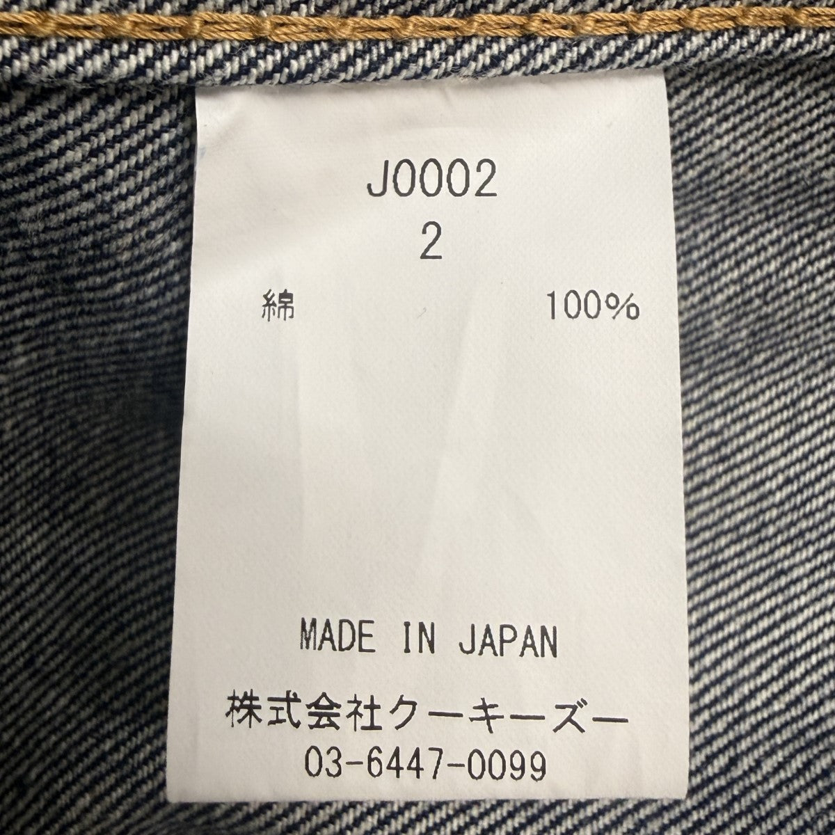 KOOKY ZOO 24SS/JUVENILE DENIM JACKET／ジュヴナイルデニムジャケット/J0002-2 古着・中古-8枚目のアイテム画像