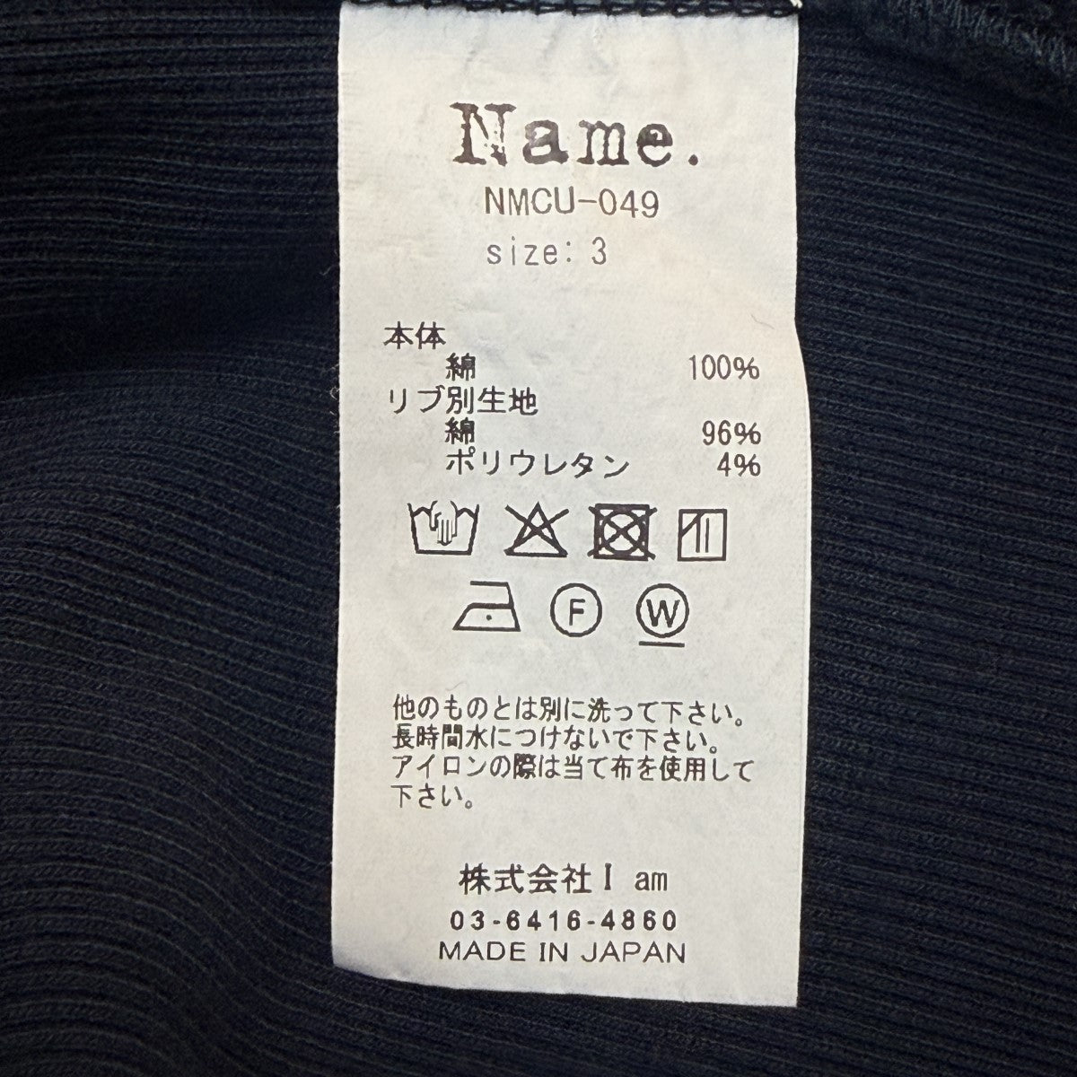Name． 25AW/Reverse Sweat Hoodie／リバーススウェットパーカー/NMCU-049 古着・中古-6枚目のアイテム画像