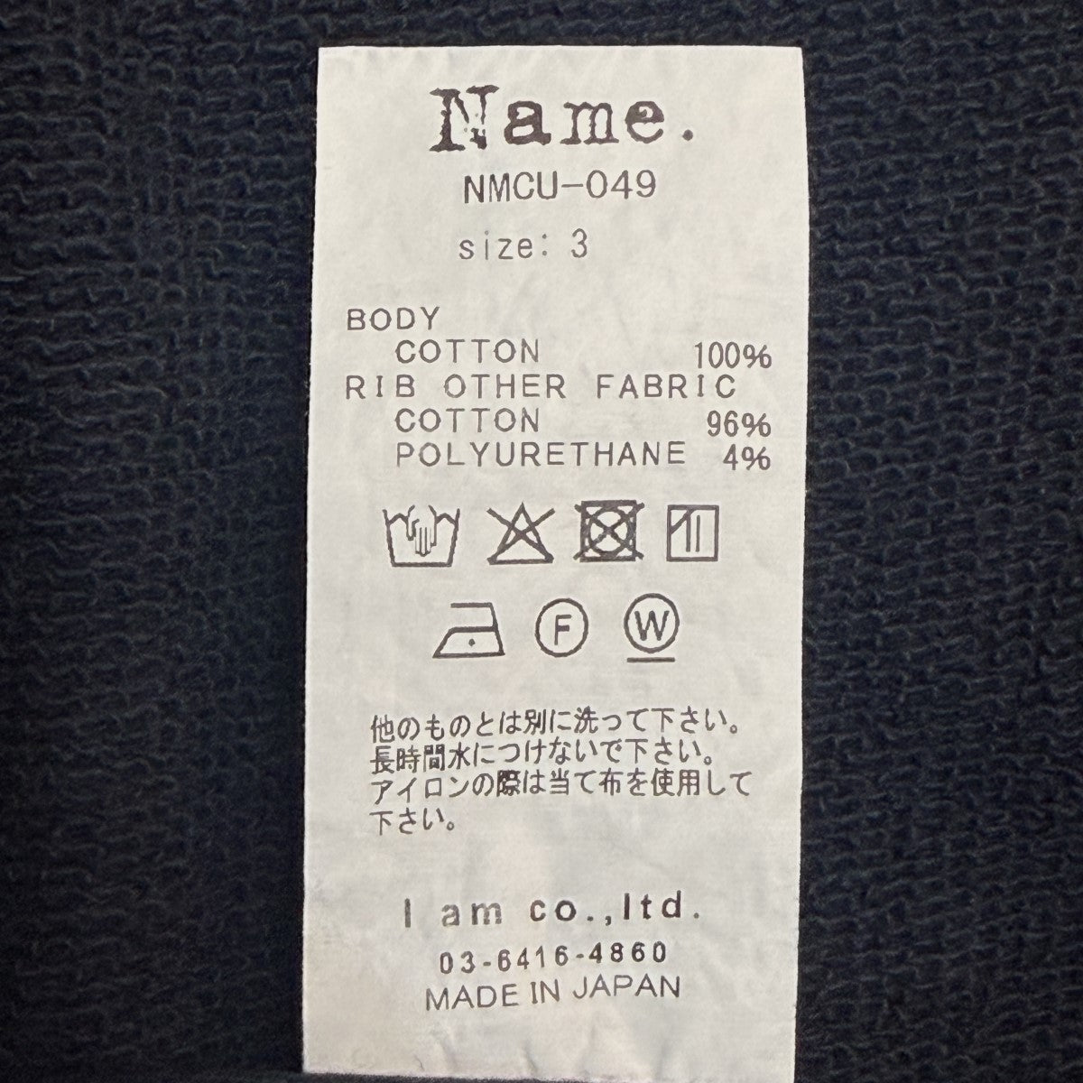 Name． 25AW/Reverse Sweat Hoodie／リバーススウェットパーカー/NMCU-049 古着・中古-7枚目のアイテム画像