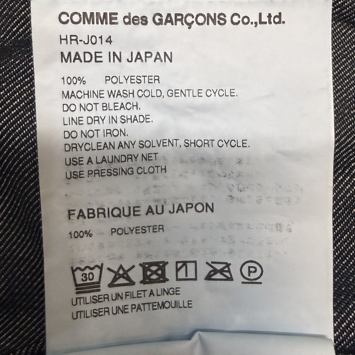 COMME des GARCONS HOMME 26AW/Ester Sarge Over Dye Jacketポリエステルサージ製品染めカバーオールジャケット/HR-J014 古着・中古-9枚目のアイテム画像