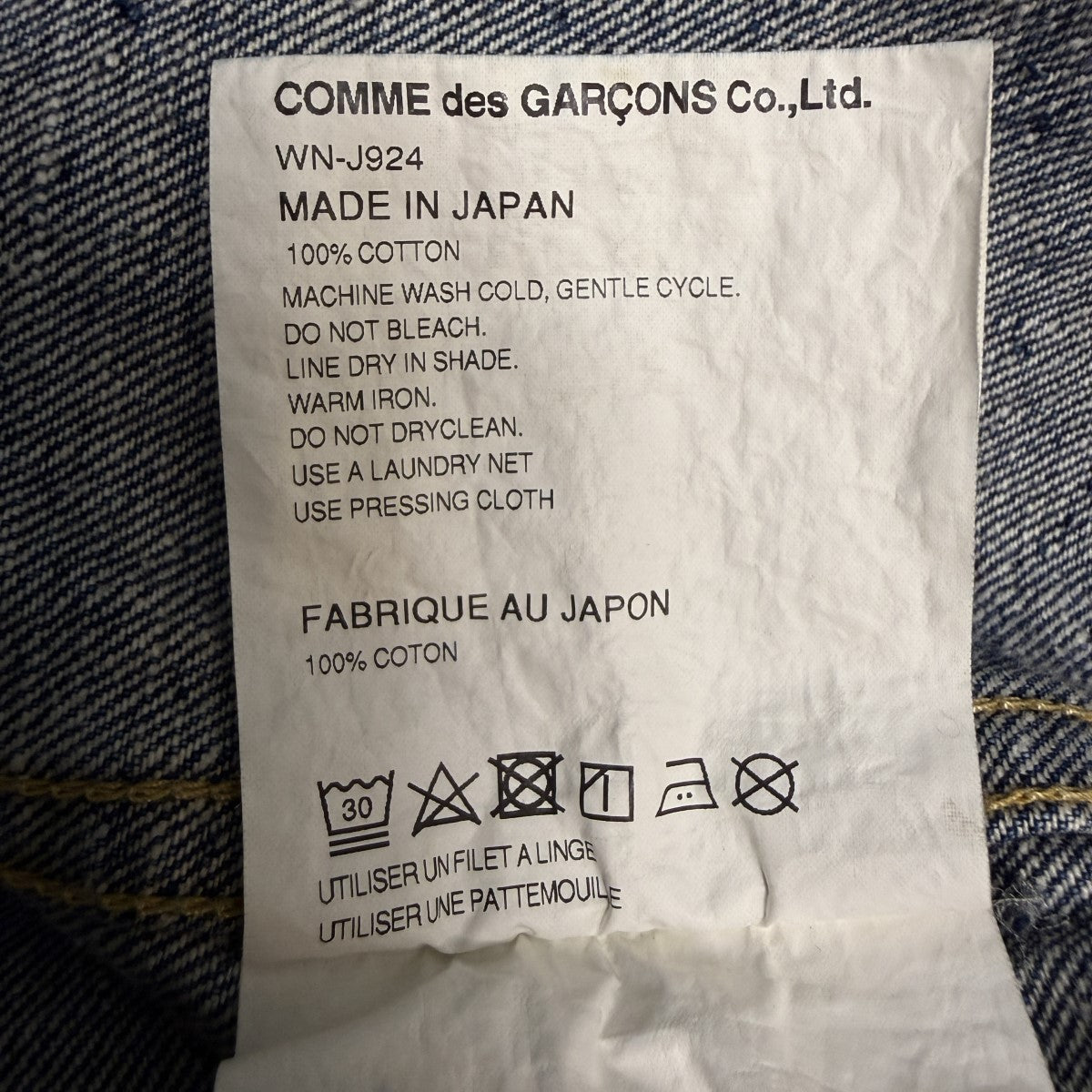 24AW/W-Name Jacket／コラボデニムジャケット/WN-J924