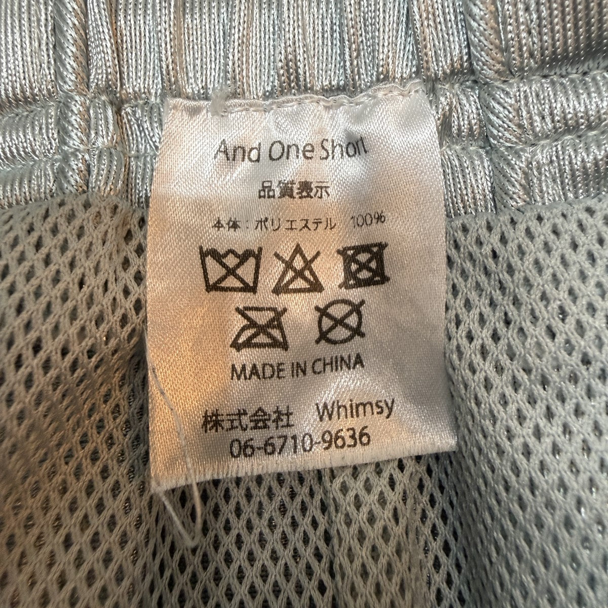 26SS/／And One Short／アンドワン バスケットショートパンツ