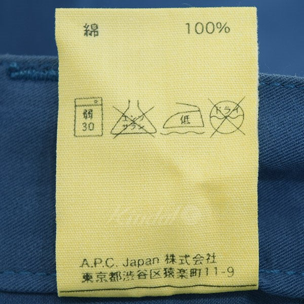 コットンパンツ 中古