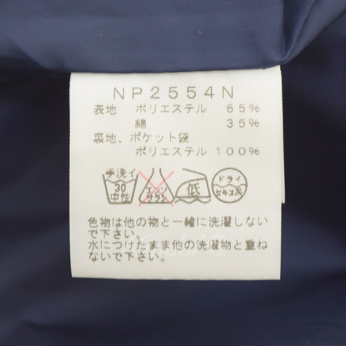 THE NORTH FACE PURPLE LABEL(ザノースフェイス パープルレーベル) 65／35 Mountain Parka  マウンテンパーカ NP2554N 中古 ネイビー サイズ 14｜【公式】カインドオルオンライン ブランド古着・中古通販【kindal】