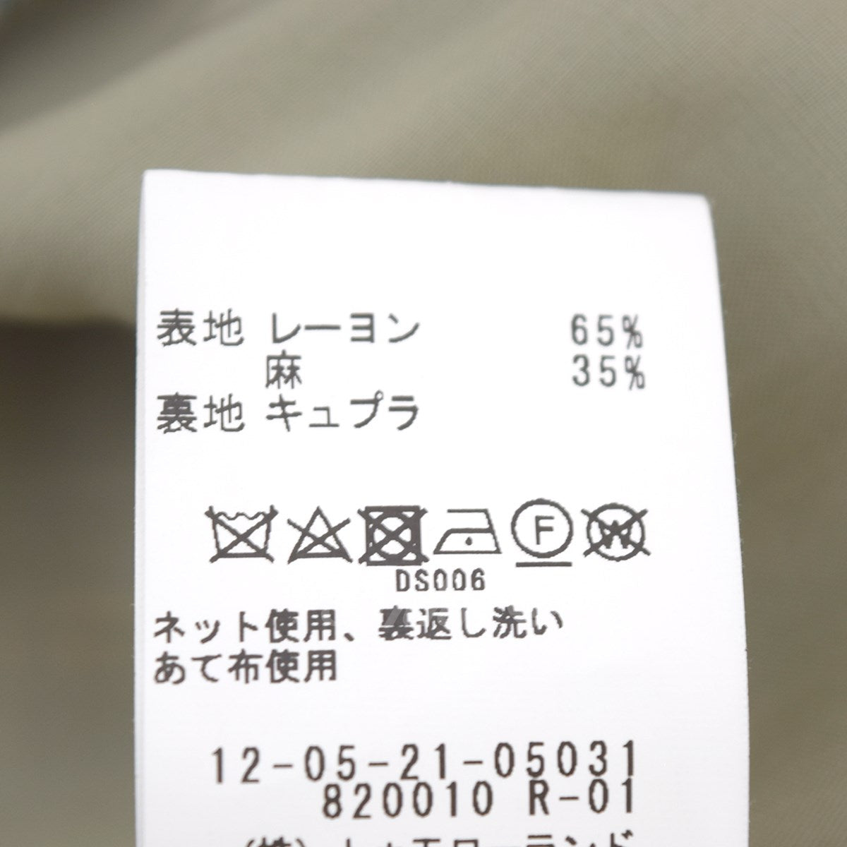 MACPHEE マカフィー スタジャン カーキ 36 TOMORROWLAND - MACPHEE マカフィー トゥモローランド ドロ