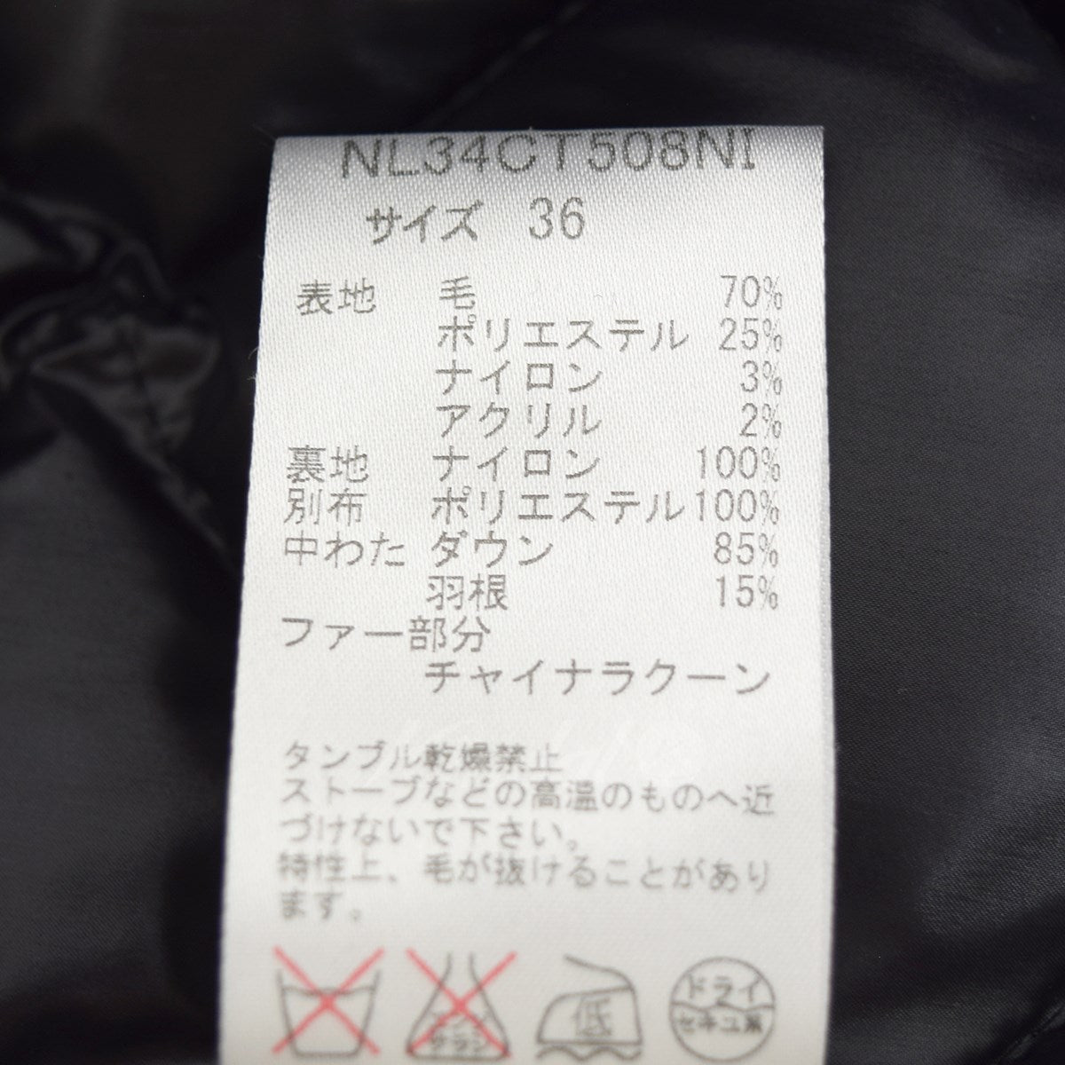 西川ダウン ウールダウン モッズコート