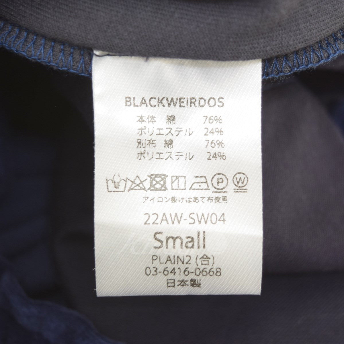 BLACK WEIRDOS(ブラックウィドウ) VELOR TRACK PANTS ベロアトラック