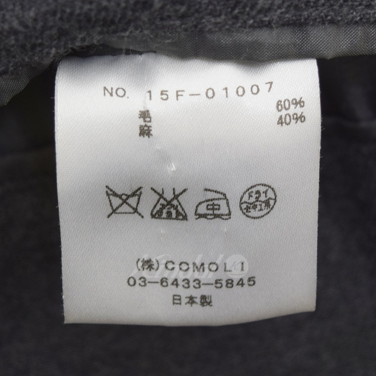 COMOLI(コモリ) ウールリネンWブレストジャケット 15F-01007 グレー ...