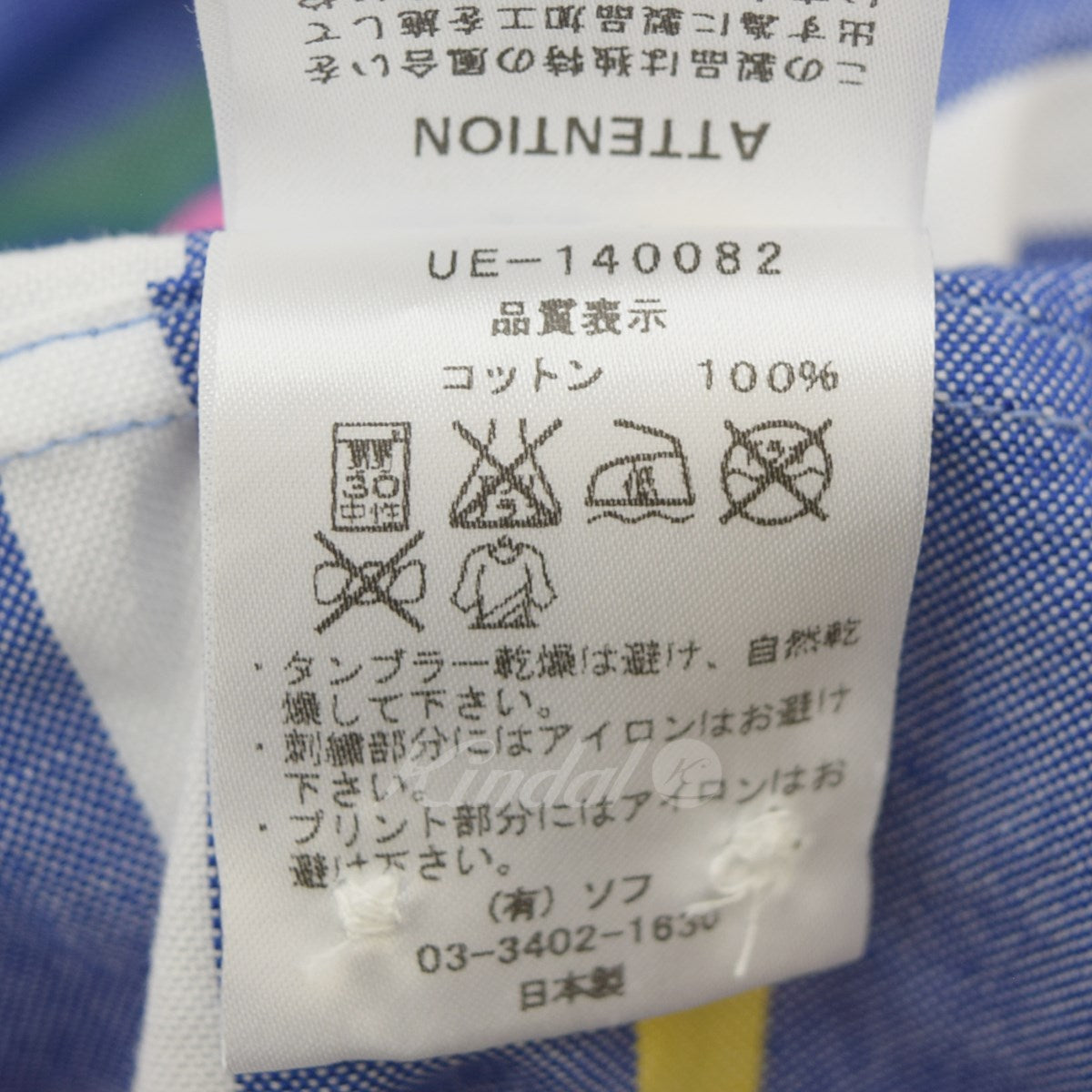 COLOR CHART BORDER B．D SHIRT ボタンダウンシャツ UE-140082