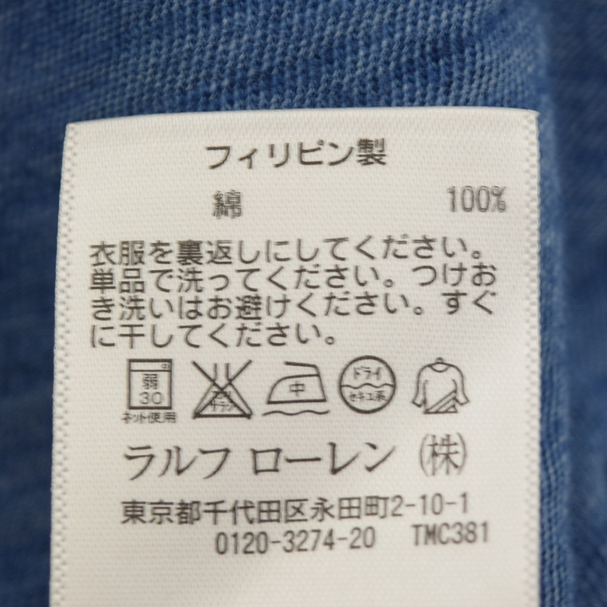 インディゴパッチワークポロシャツ