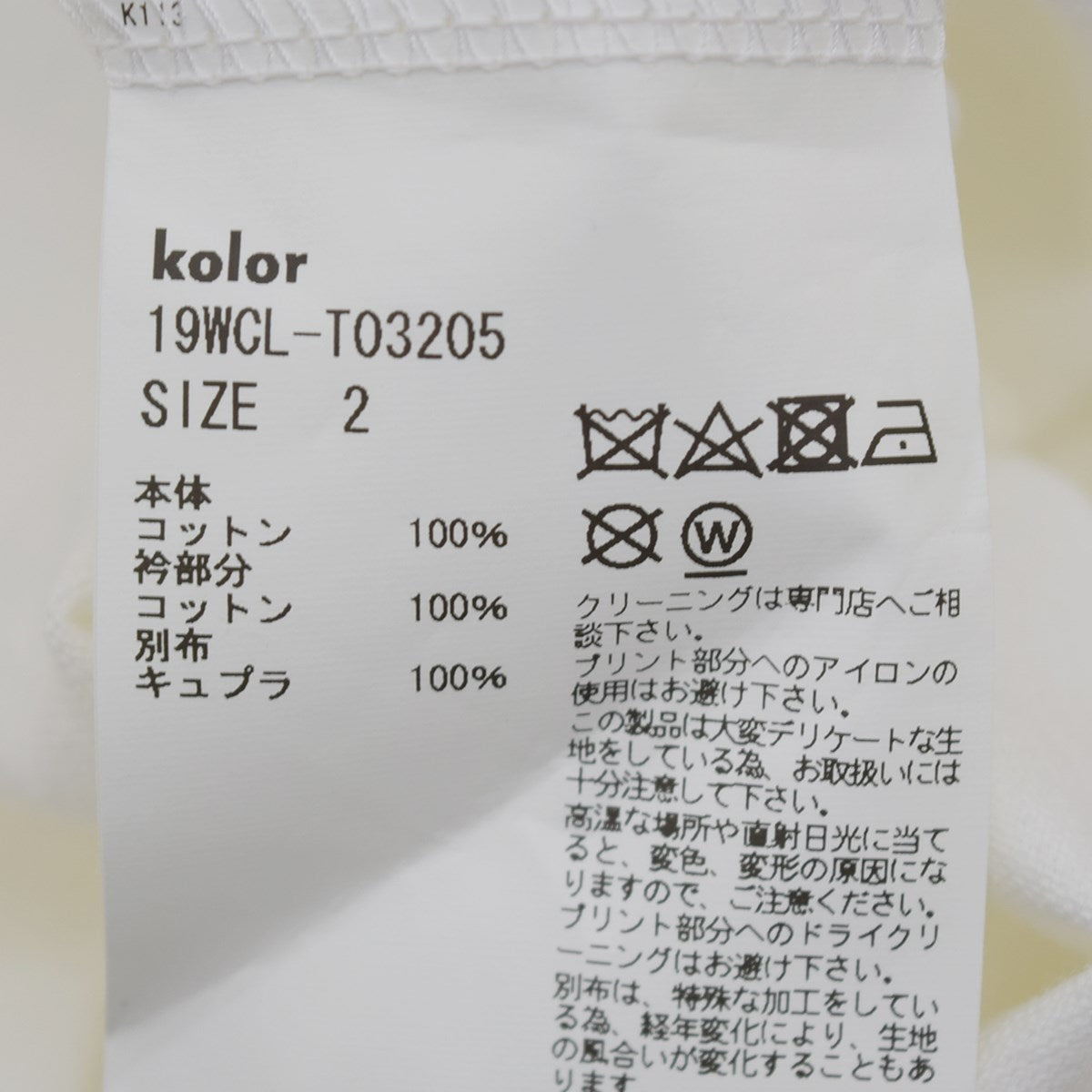 KOLOR(カラー) Bandana Sleeve Teeバンダナスリーブ プリントT