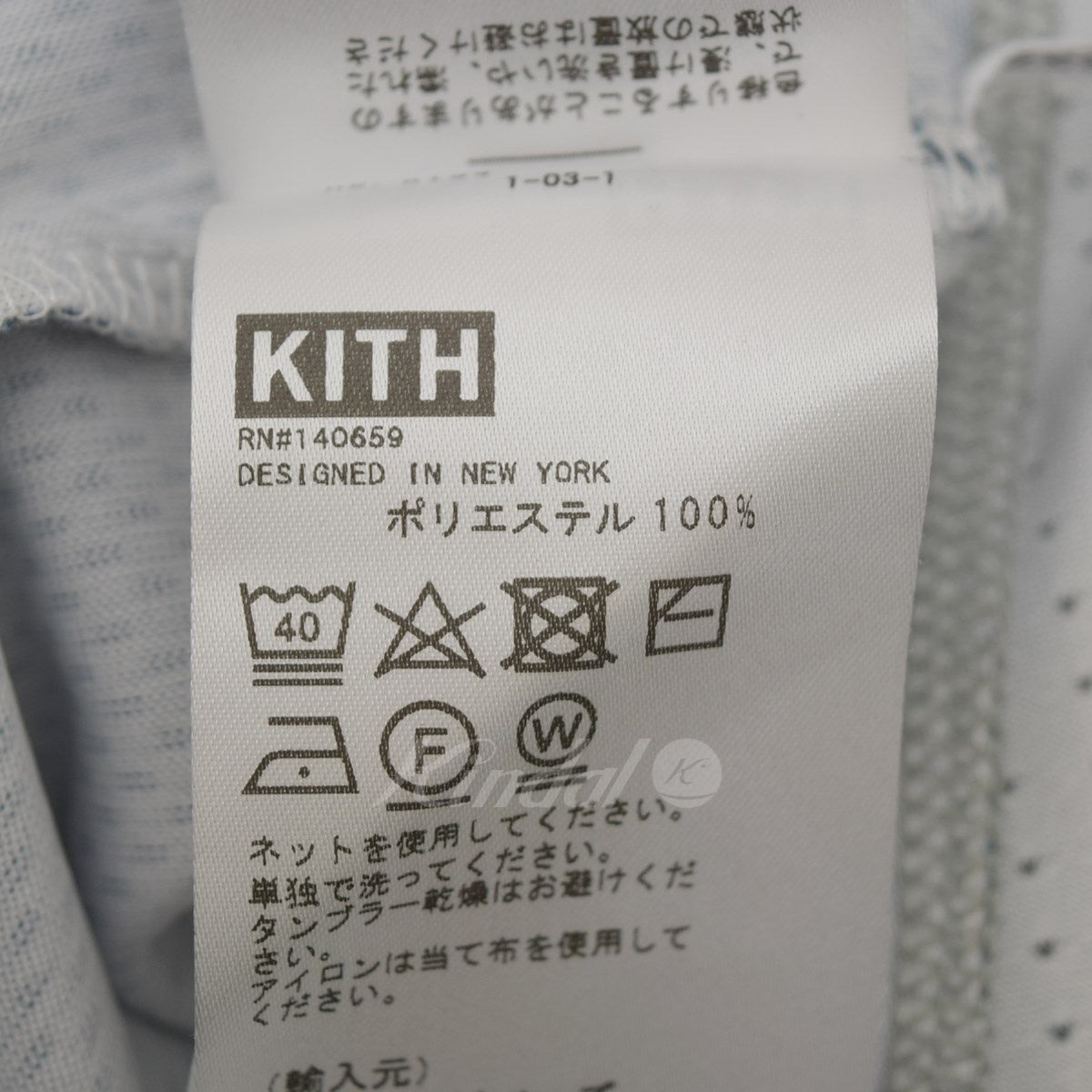 KITH(キス) LS PANELLED OTTO TEE ロングスリーブカットソー 2023SS