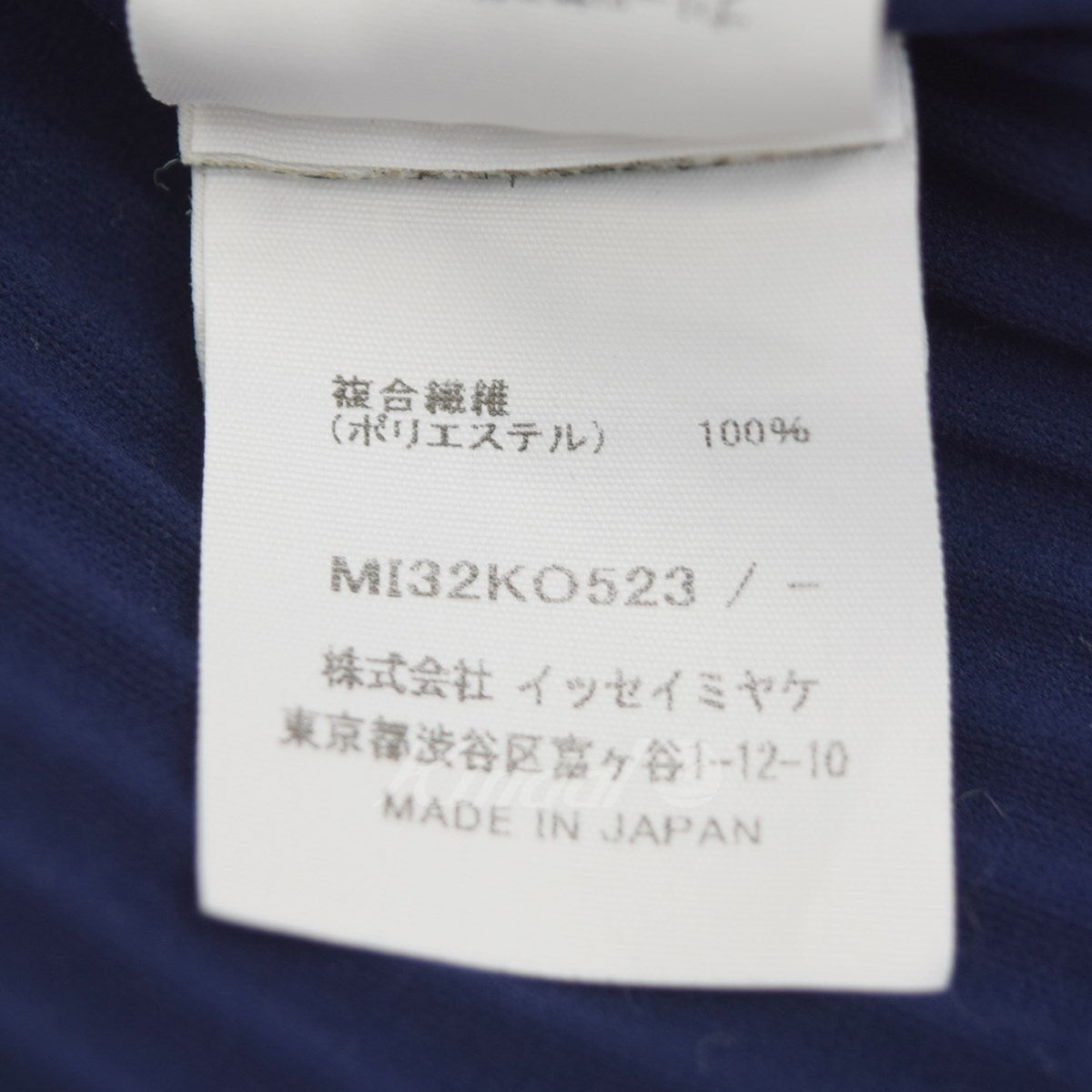 me ISSEY MIYAKE(ミーイッセイミヤケ) FINE KNIT PLEATS プリーツ加工 ...