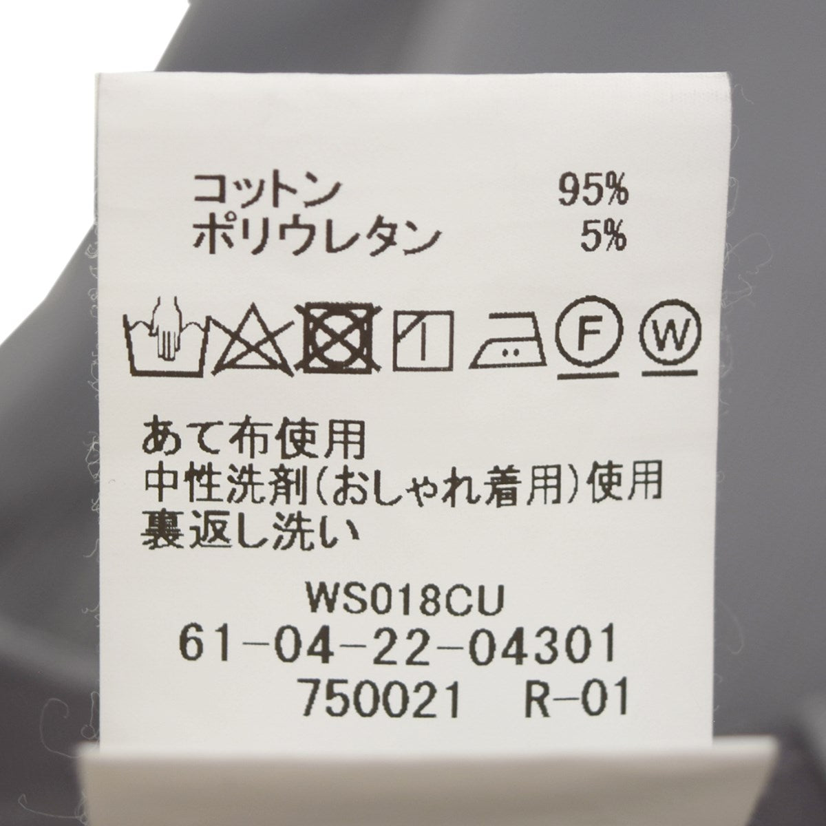 アイスコットンピケスリムスラックス 2022SS