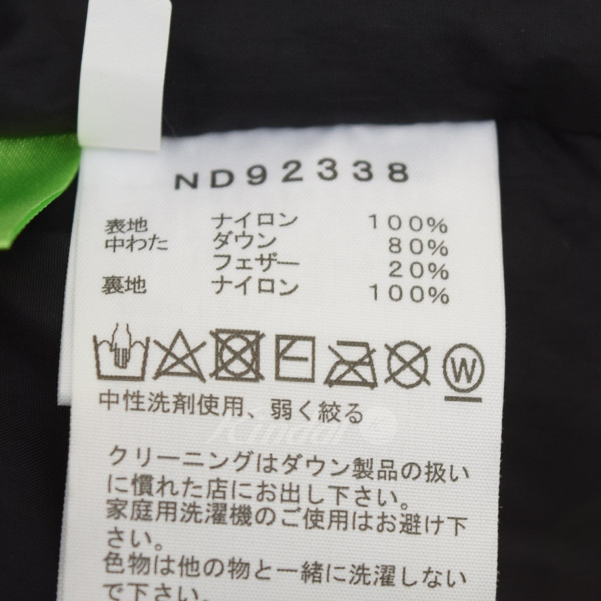 Nuptse Vest ヌプシベスト ダウンベスト　ND92338