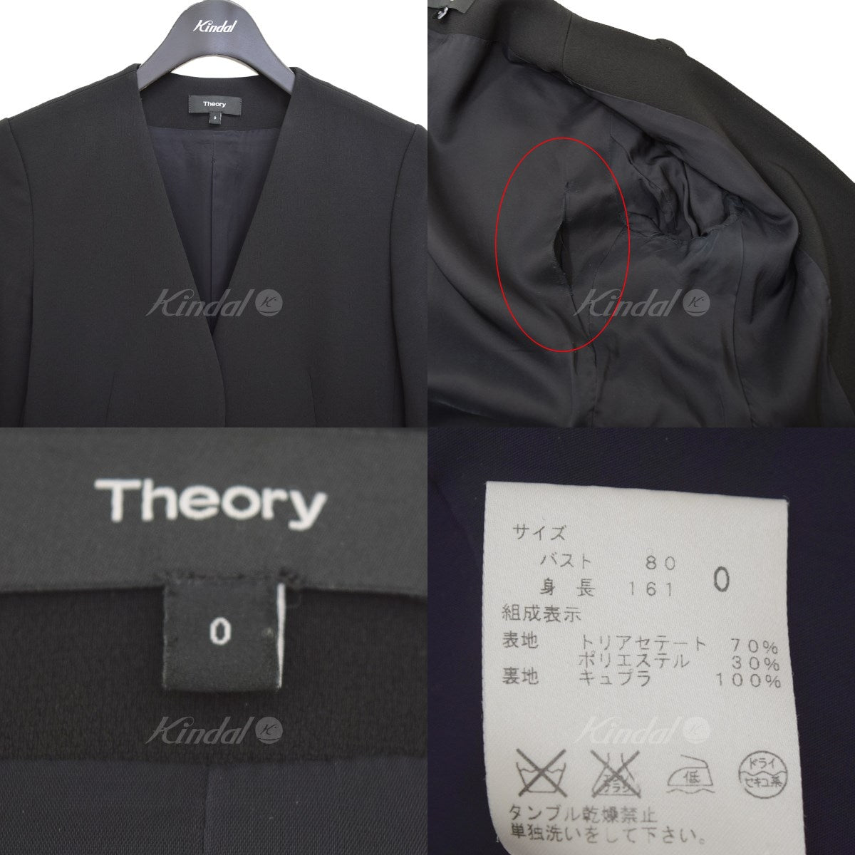 Theory(セオリー) カラーレスジャケット ブラック サイズ 14｜【公式