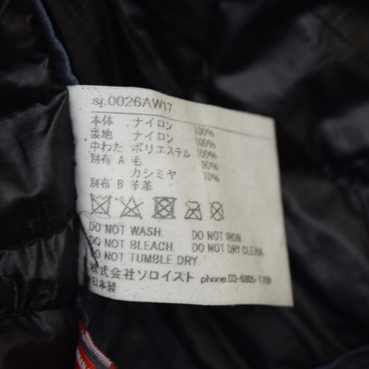 quilted liner jacketプリマロフトライナージャケットsj.0026AW17