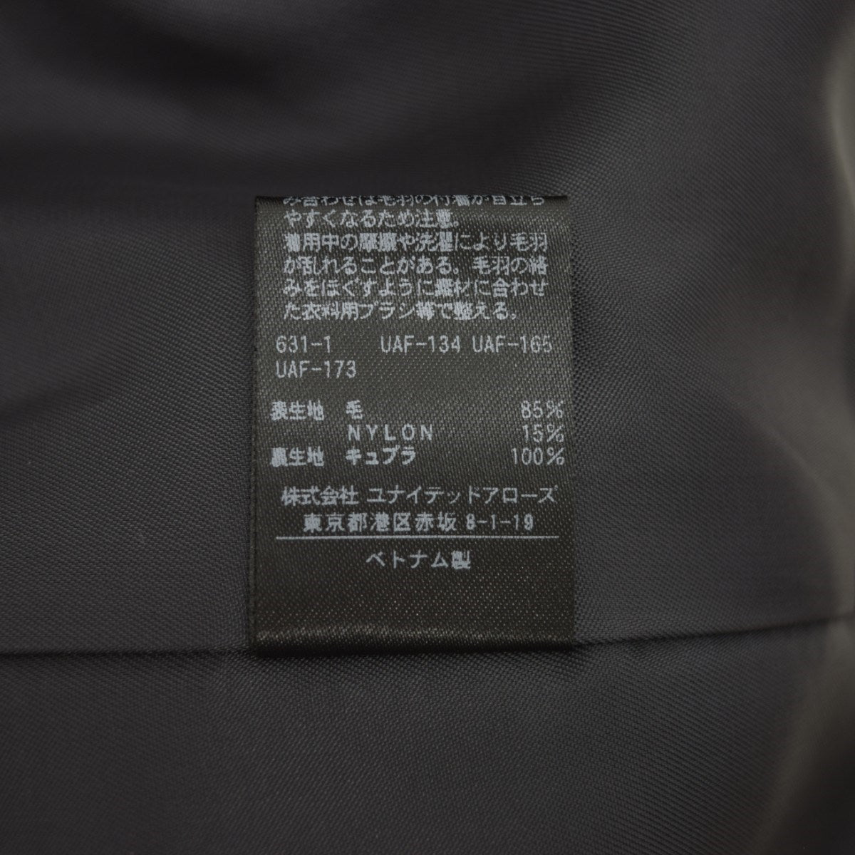 BEAUTY＆YOUTH ビーバーミドルガウンコート1625-105-4069の古着・中古アイテム