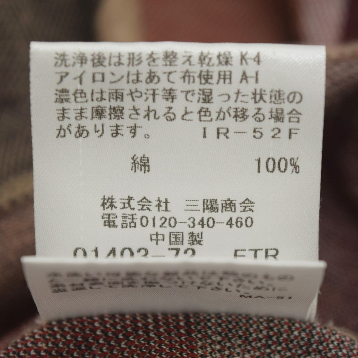 チェックTシャツ