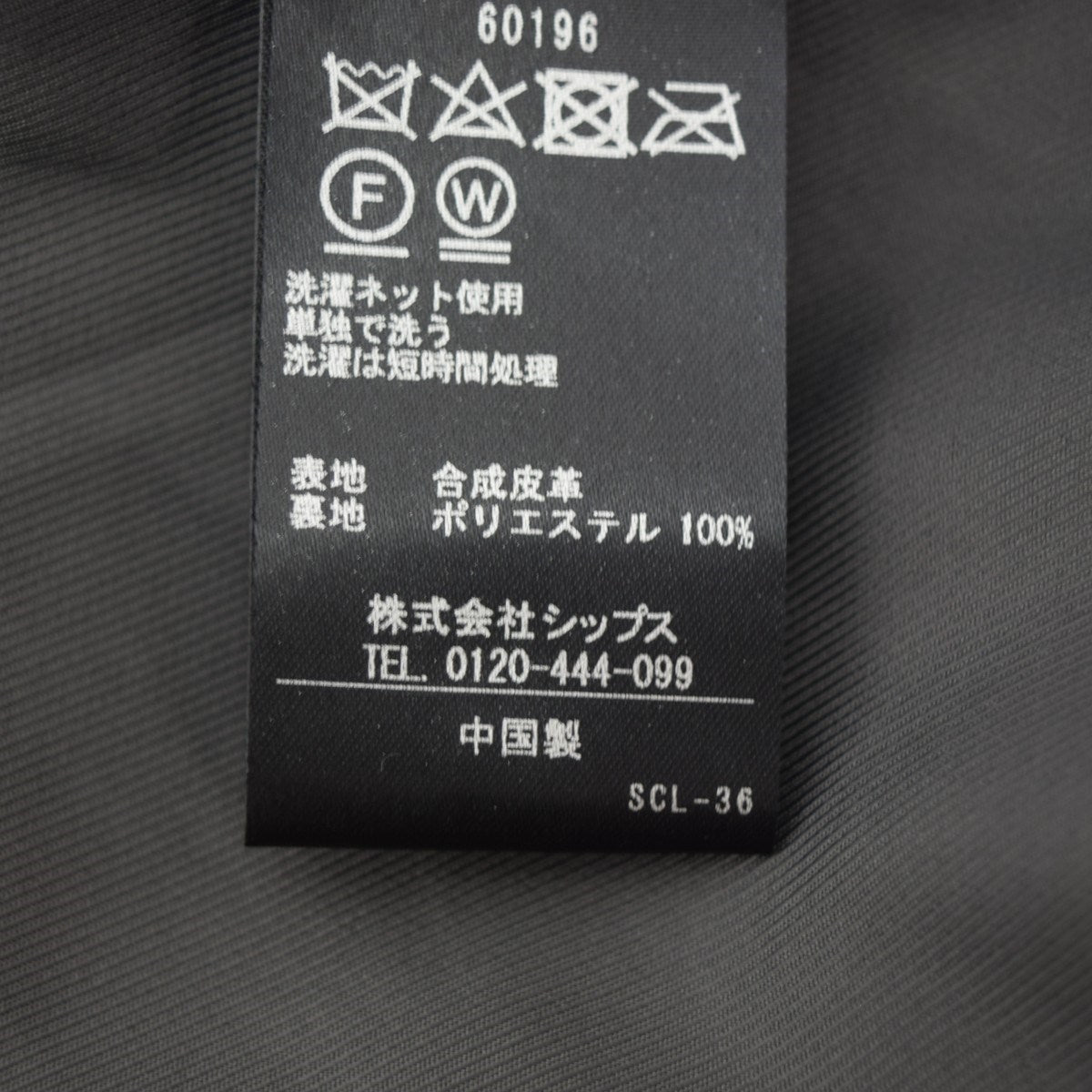 フェイクレザーシングルライダースジャケット