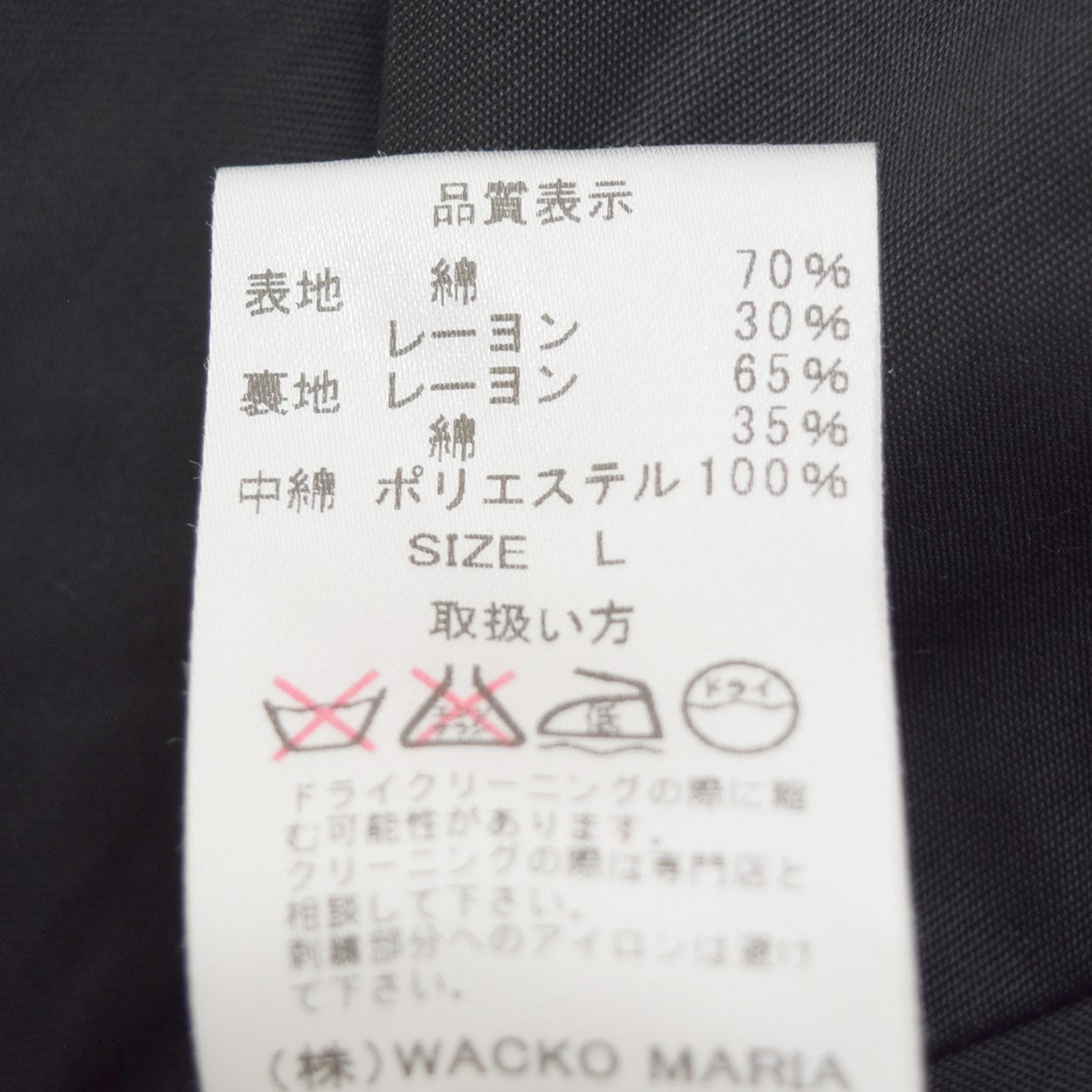 WACKO MARIA(ワコマリア) SKA JACKET(TYPE-1)虎×鶴 リバーシブル スカジャン 2016AW ブラック×ネイビー サイズ  L｜【公式】カインドオルオンライン ブランド古着・中古通販【kindal】