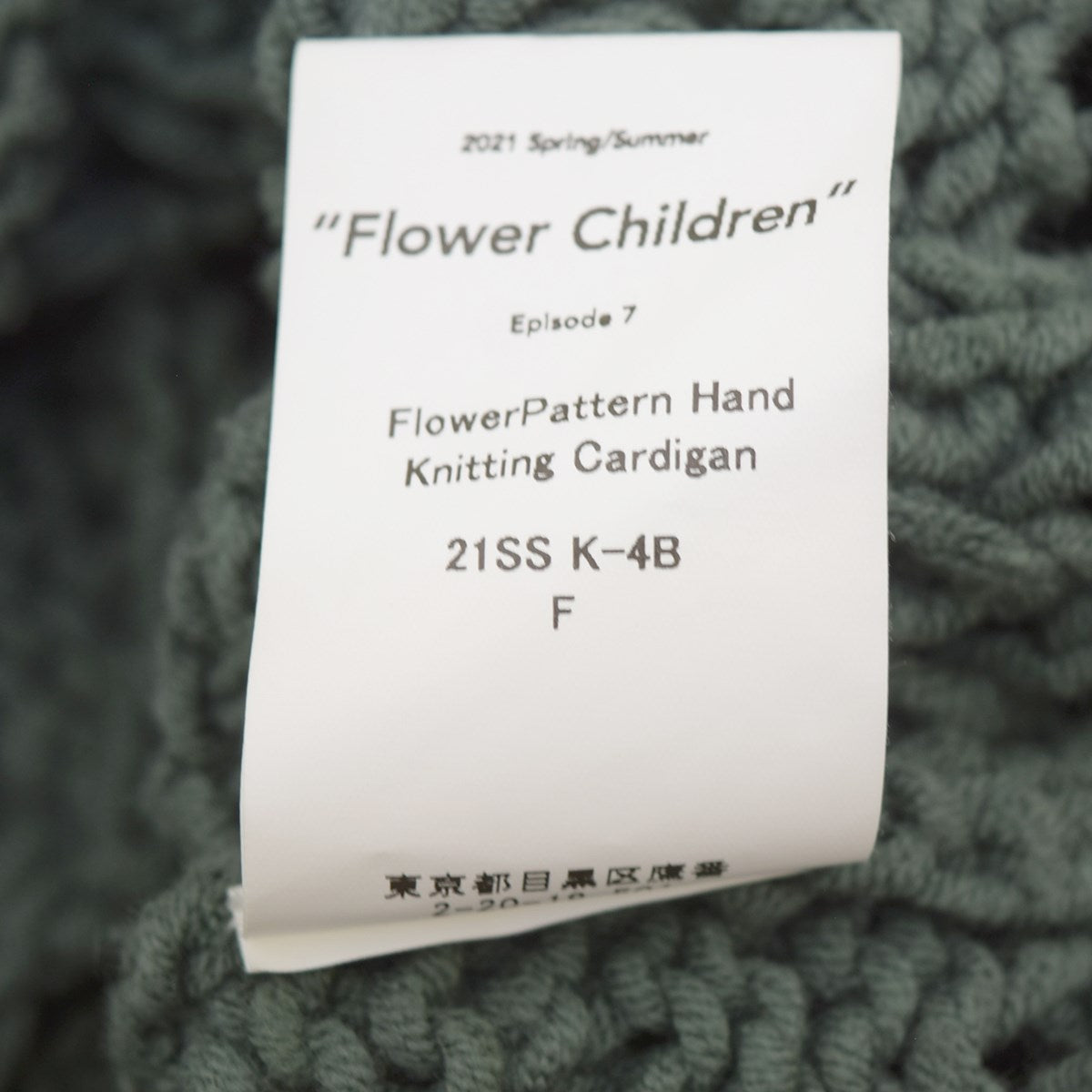 Flower Pattern Hand Knitting Cardiganカーディガン 2021SS