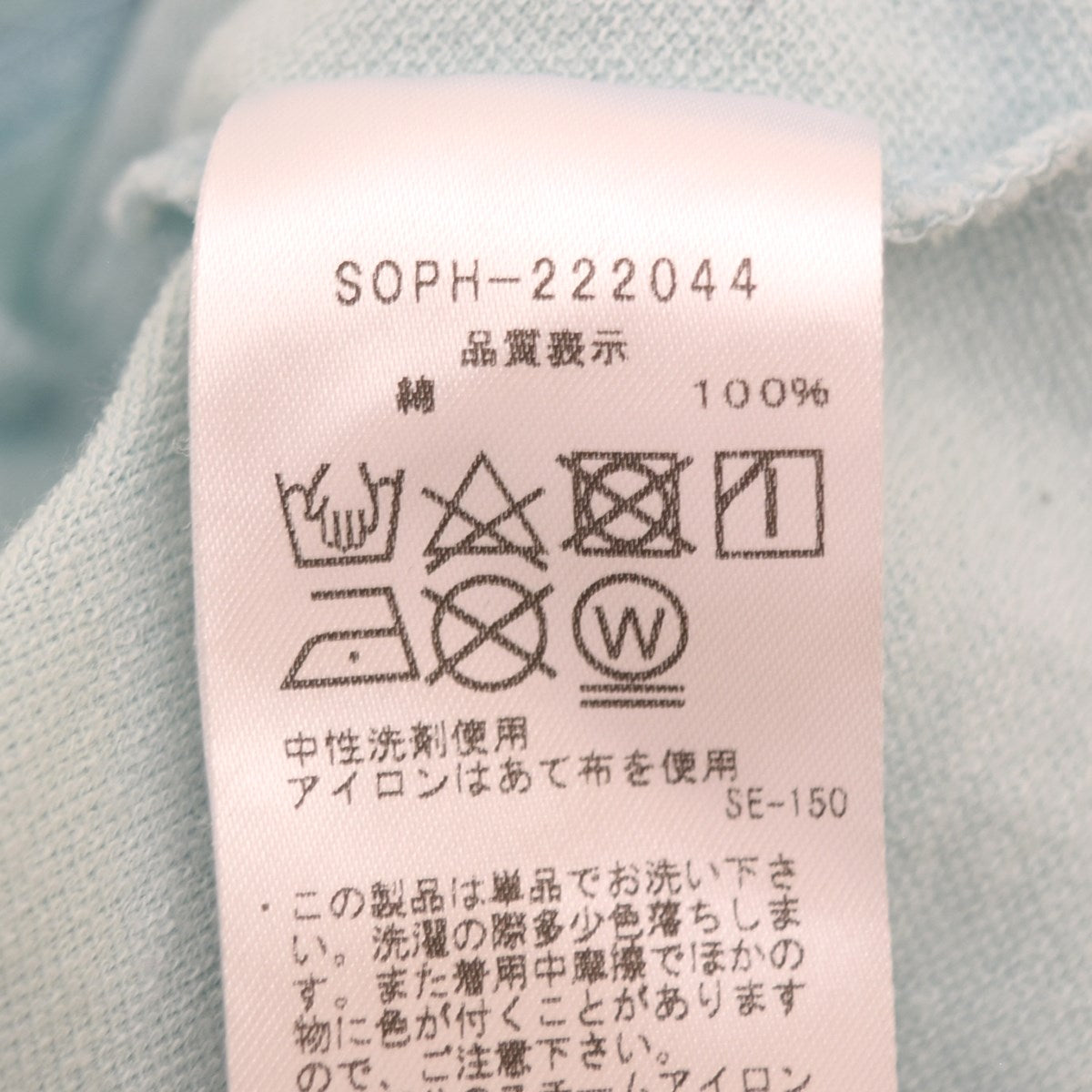 BAGGY L／S POCKET TEEポケット ロングスリーブカットソーSOPH-222044