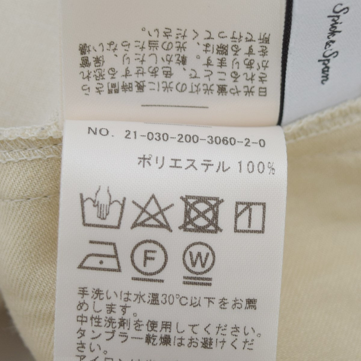 ドライタッチバックスリットストレートパンツ