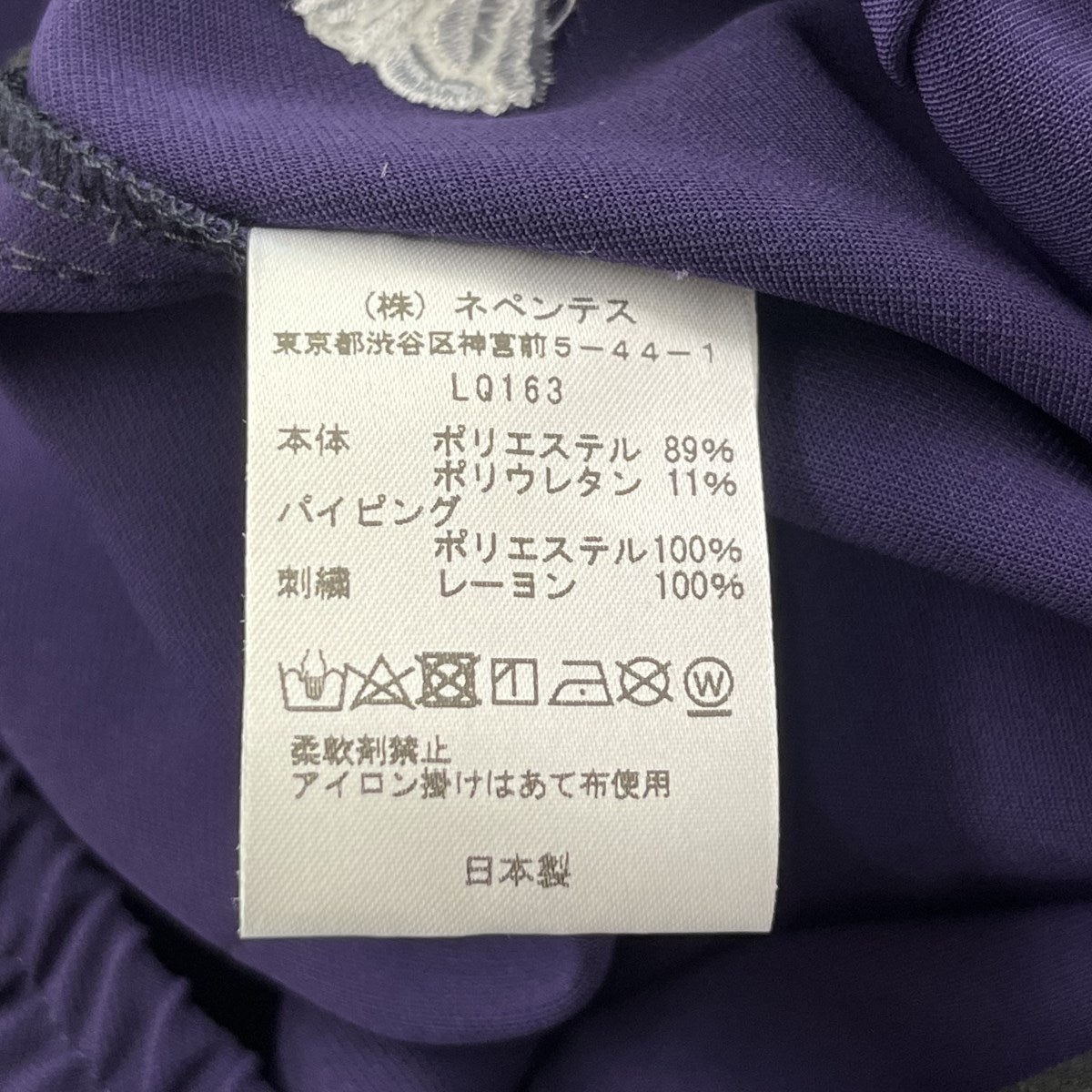 Needles(ニードルス) Piping Cowboy Pant Double Clothブーツ