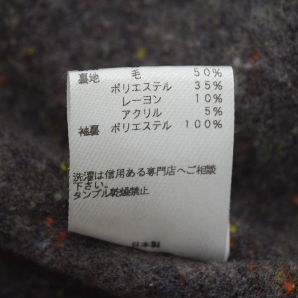 スコッチコートコーデュロイコート