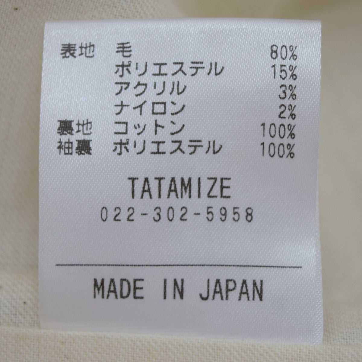 ショールカラージャケット