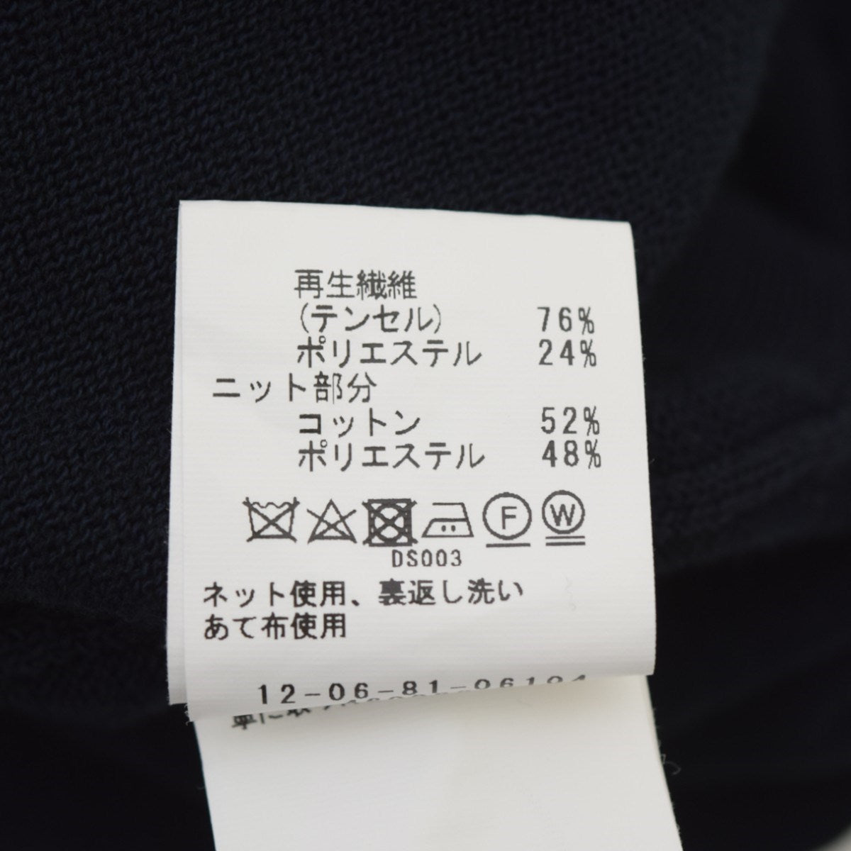 マカフィーのモックネックニットドッキングワンピース 12-06-81-06104です。 MACPHEE ワンピース 古着・中古アイテム
