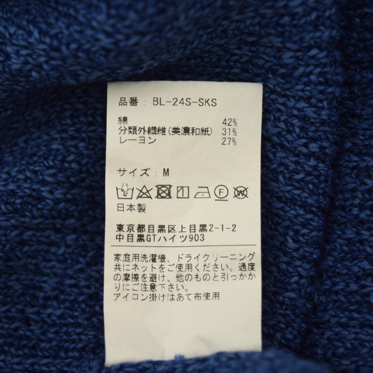 Blanc YM(ブランワイエム) Skipper Knit Shirtスキッパーニット ブルー